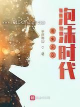 重生东京泡沫时代