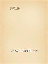 给李少爷当多巴胺的日子