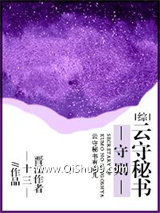 [综]云守秘书守则