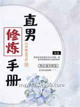 直男修炼手册