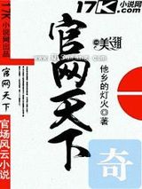 官网天下