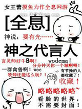 神之代言人[全息]
