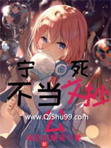 宁死不当文抄公