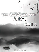 九重幻