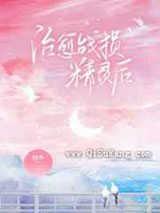治愈战损精灵后