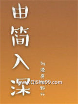 由简入深