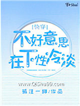 不好意思，在下冷淡[快穿]
