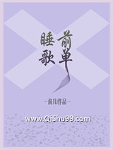 睡前歌单