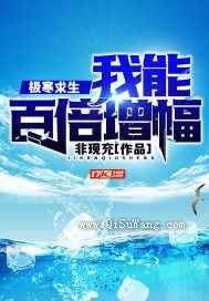 极寒求生：我能百倍增幅