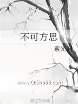不可方思