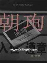 朝珣