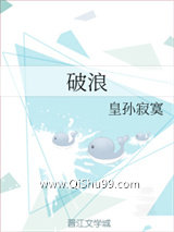 破浪