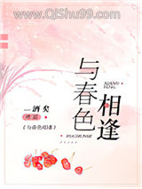 与春色相逢