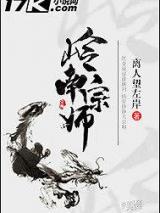 岭南宗师