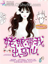 姥娘带我出马仙