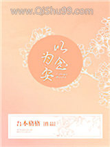 以念为安
