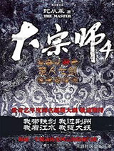 宜昌鬼事3大宗师
