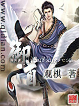 御道