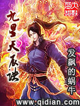 九星天辰诀