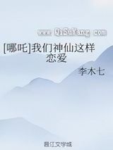 我们神仙这样恋爱