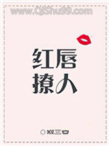 红唇撩人[娱乐圈]