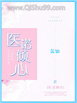 陆医生的心上人