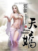 绝世邪神