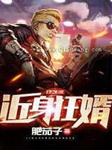 近身狂婿