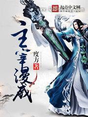 主宰漫威