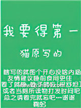 我要得第一