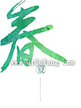 五毛钱关系