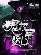 鬼校凶灵