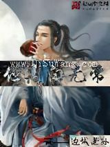 他是白无常