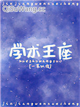 学神王冠