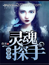 快穿之灵魂探手