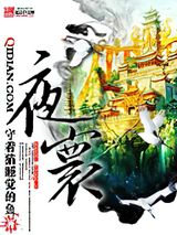 夜寰