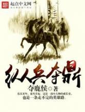 纵兵夺鼎