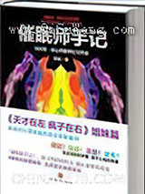 催眠师手记