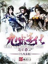 九州造化