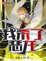 我杀了恶龙
