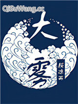 大雾