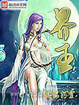 界王