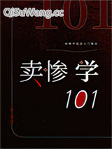 卖惨学101[快穿]