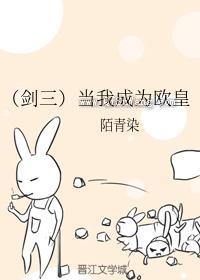当我成为欧皇