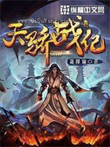 带着军团异界游