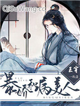 暴娇和病美人[互穿]