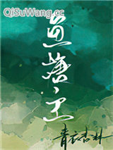 鱼塘主