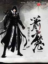 箭魔