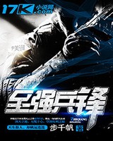 至强兵锋(超级兵王2)