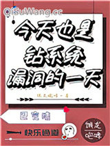 今天也是钻系统漏洞的一天